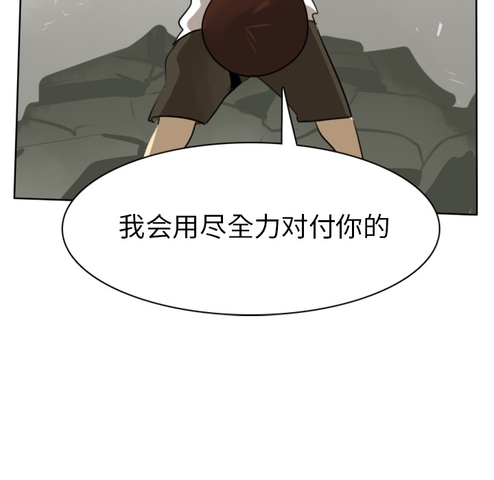 Ultimiter~终极者 第 23 章 第58页