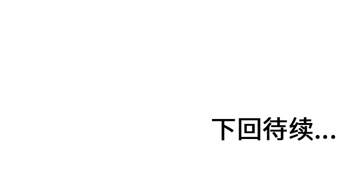 Ultimiter~终极者 第 23 章 第59页