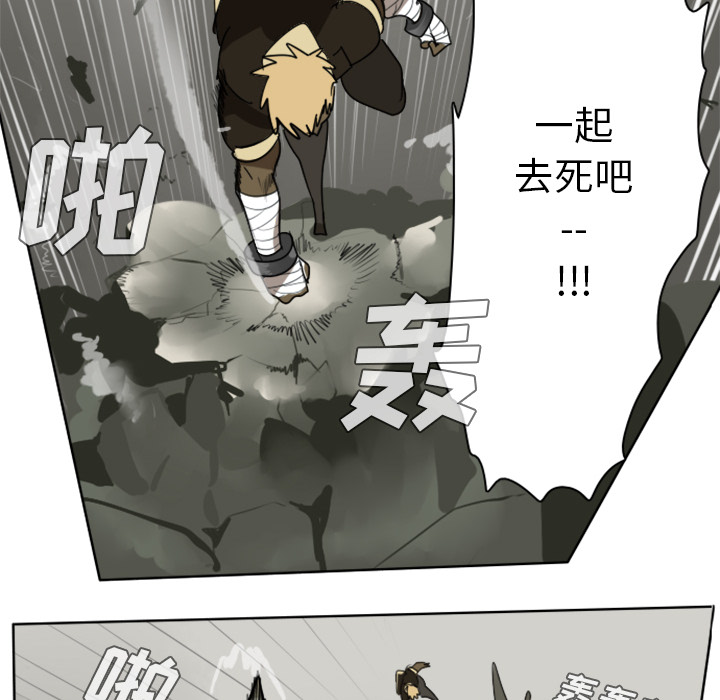 Ultimiter~终极者 第 23 章 第40页