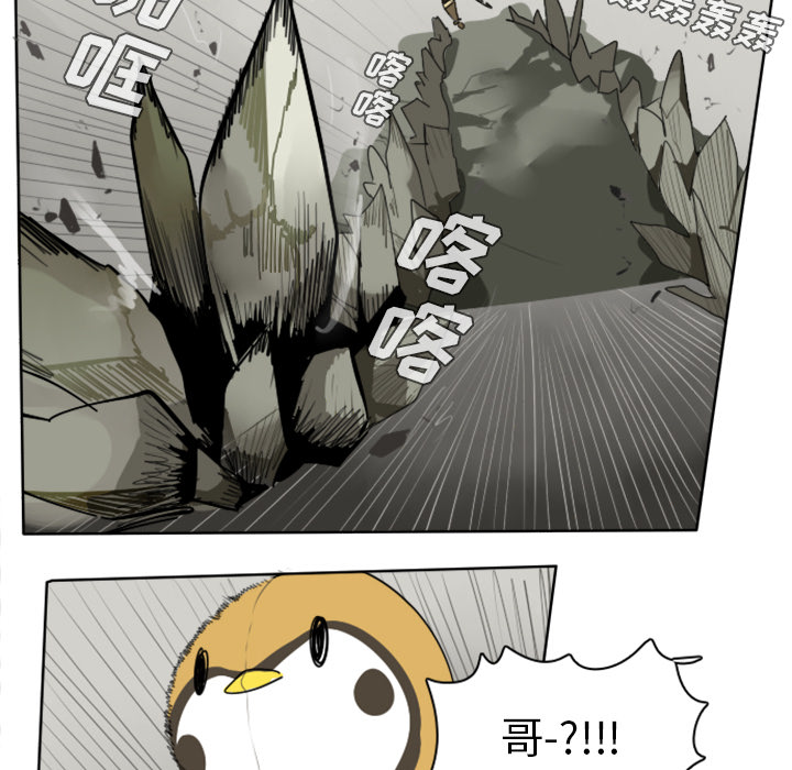 Ultimiter~终极者 第 23 章 第41页