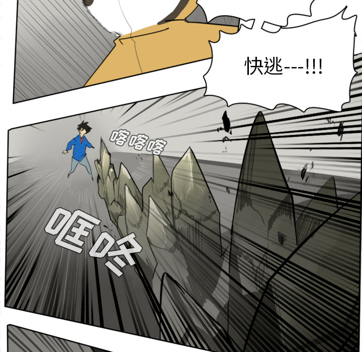 Ultimiter~终极者 第 23 章 第42页