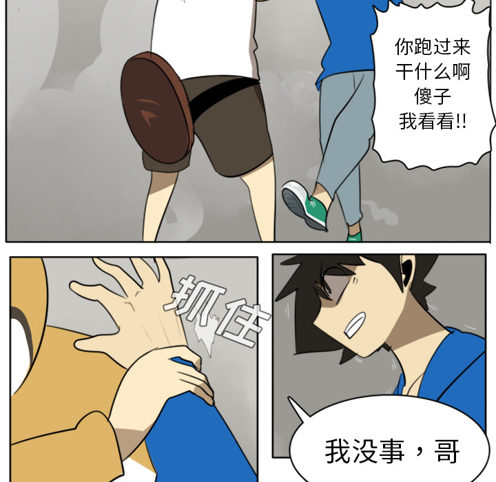 Ultimiter~终极者 第 23 章 第47页