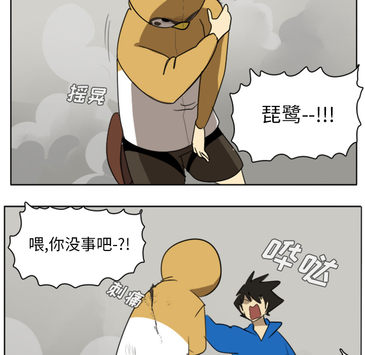Ultimiter~终极者 第 23 章 第46页