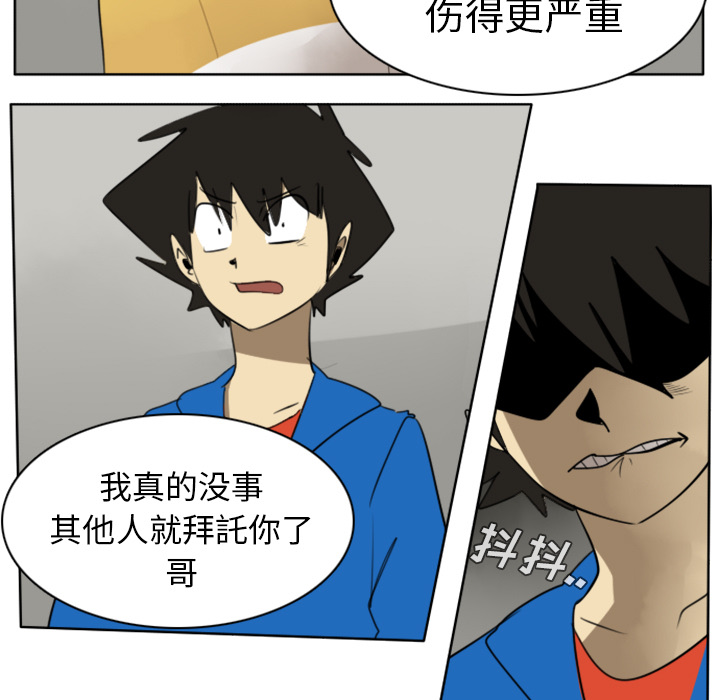 Ultimiter~终极者 第 23 章 第49页