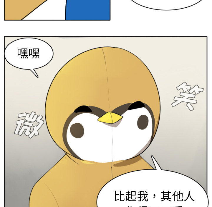 Ultimiter~终极者 第 23 章 第48页