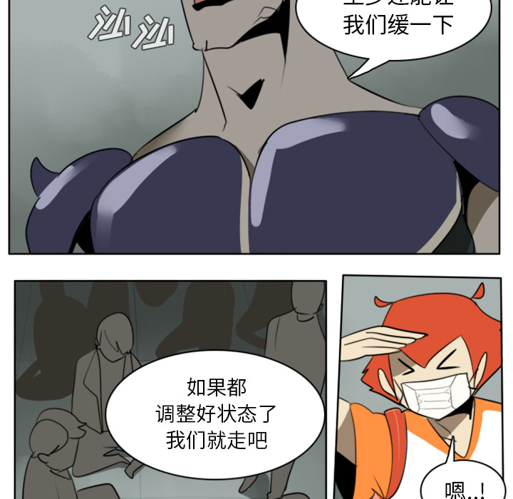 Ultimiter~终极者 第 24 章 第12页