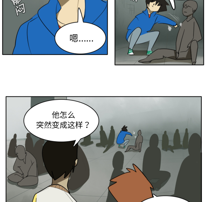 Ultimiter~终极者 第 24 章 第15页