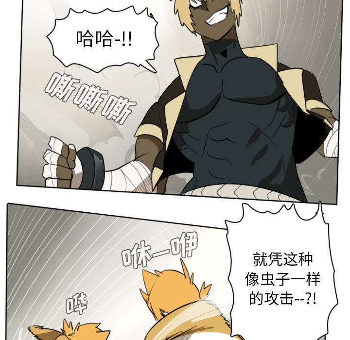 Ultimiter~终极者 第 24 章 第18页