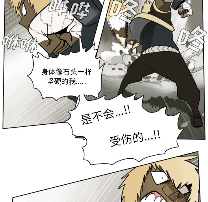 Ultimiter~终极者 第 24 章 第20页