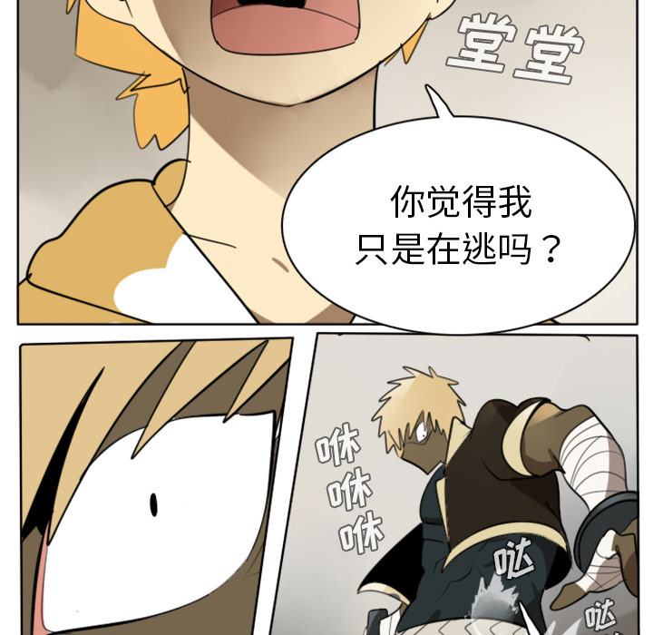 Ultimiter~终极者 第 24 章 第25页