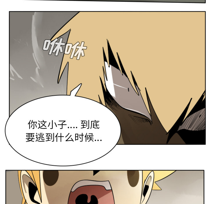 Ultimiter~终极者 第 24 章 第24页