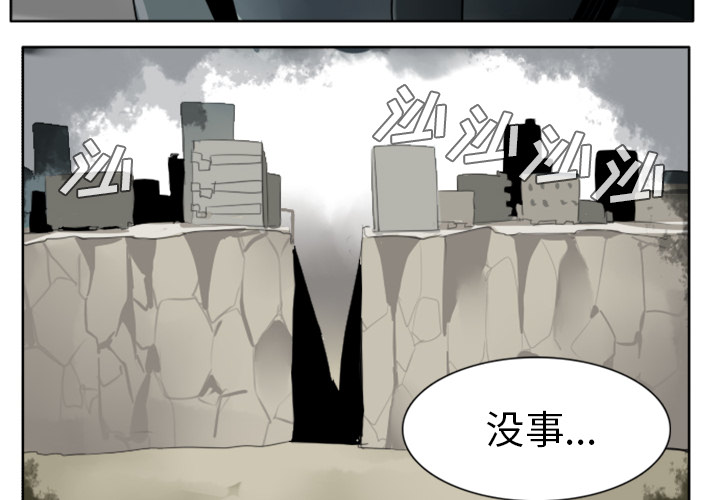 Ultimiter~终极者 第 24 章 第4页