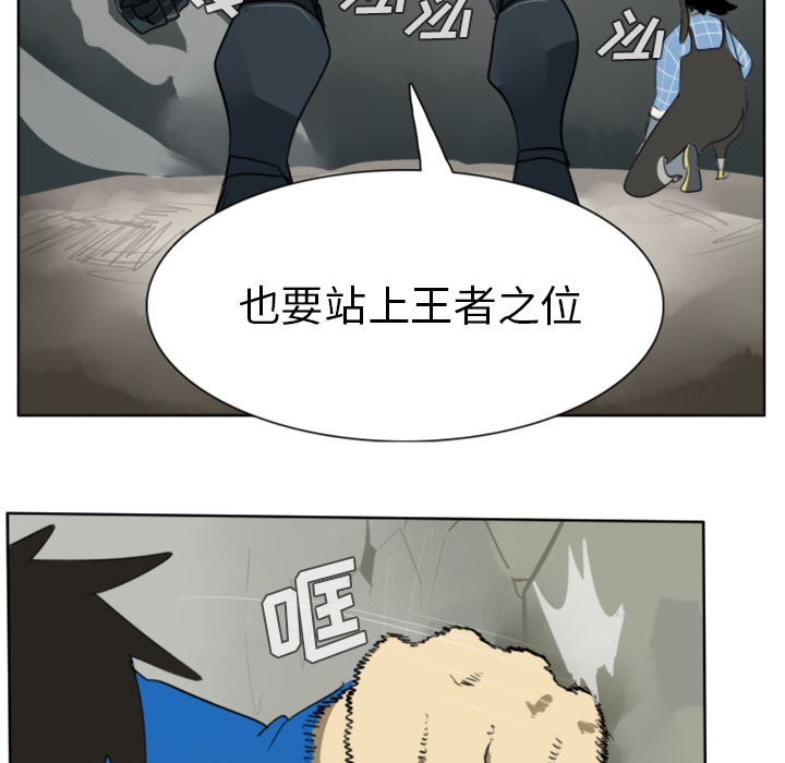 Ultimiter~终极者 第 24 章 第6页