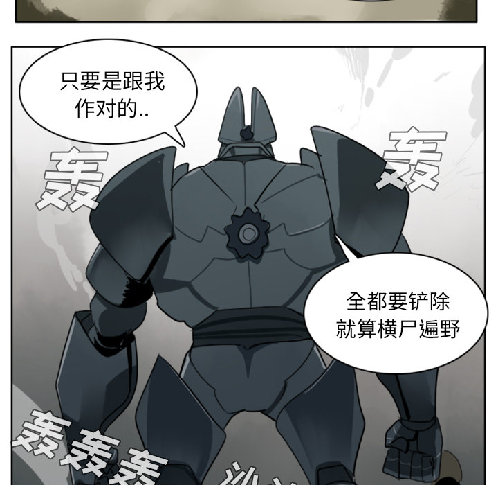 Ultimiter~终极者 第 24 章 第5页
