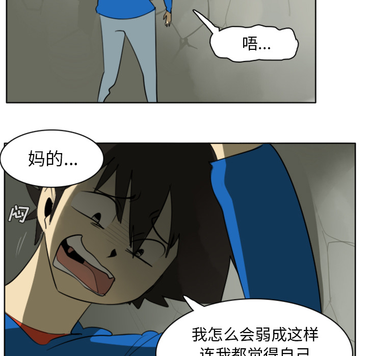 Ultimiter~终极者 第 24 章 第8页