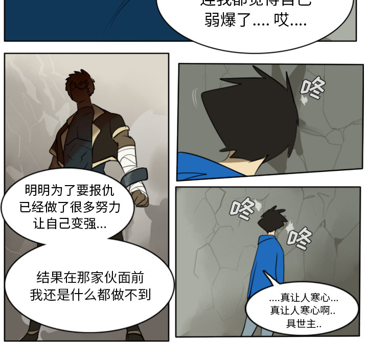 Ultimiter~终极者 第 24 章 第9页