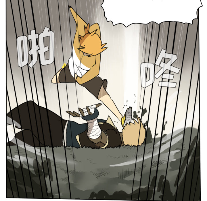 Ultimiter~终极者 第 24 章 第40页