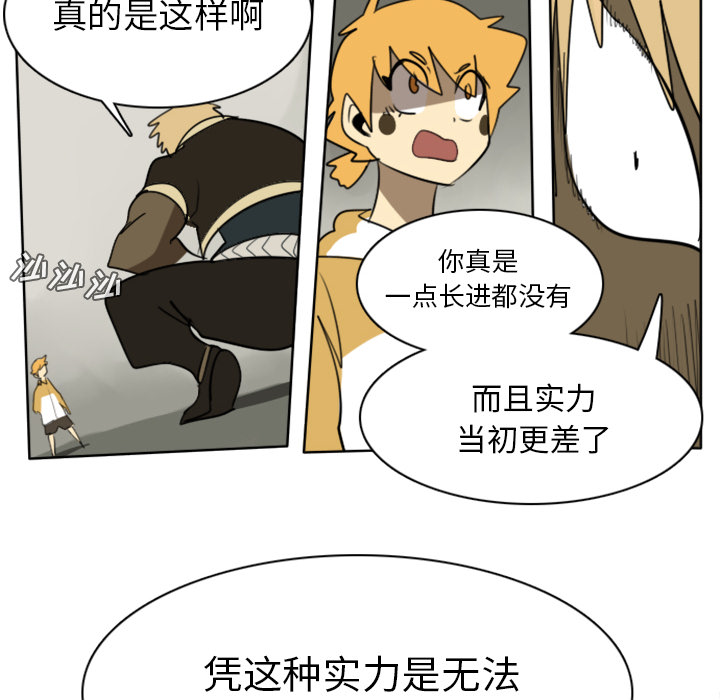 Ultimiter~终极者 第 24 章 第48页