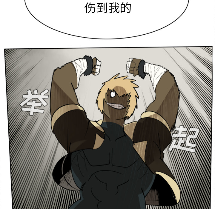 Ultimiter~终极者 第 24 章 第49页