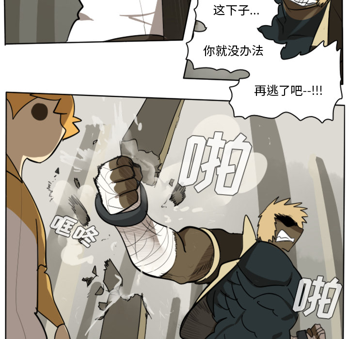 Ultimiter~终极者 第 24 章 第53页