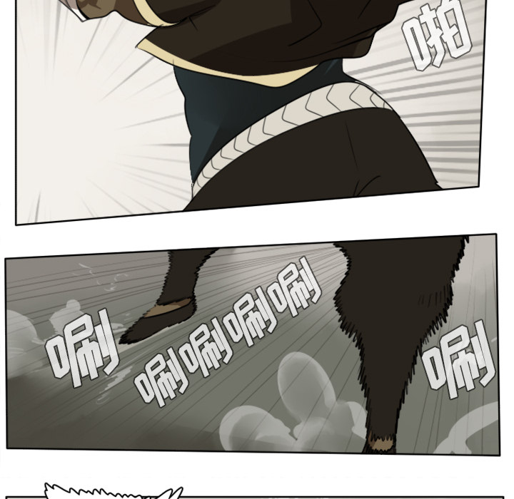 Ultimiter~终极者 第 24 章 第31页
