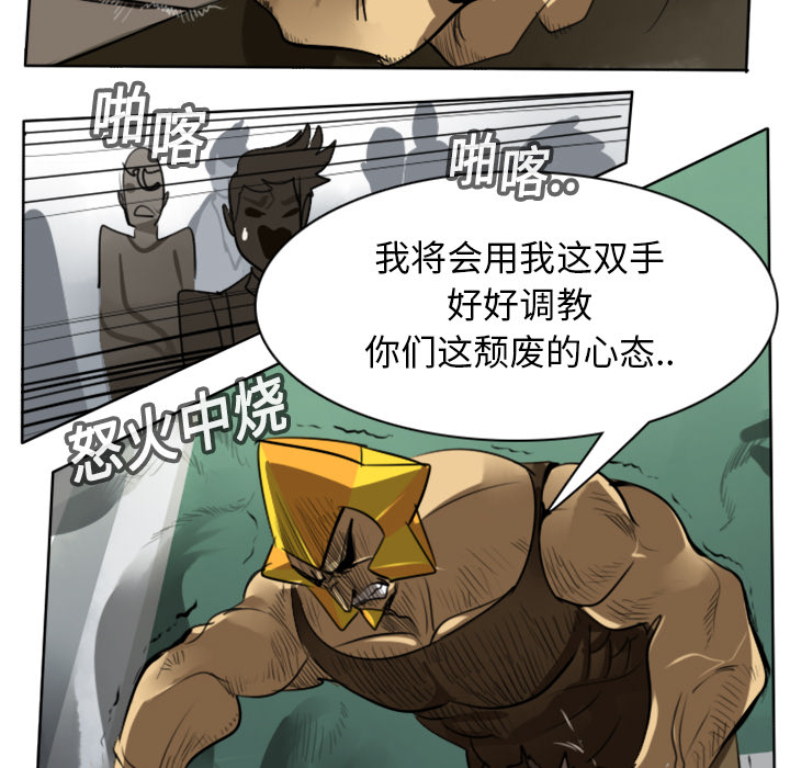 Ultimiter~终极者 第 17 章 第20页