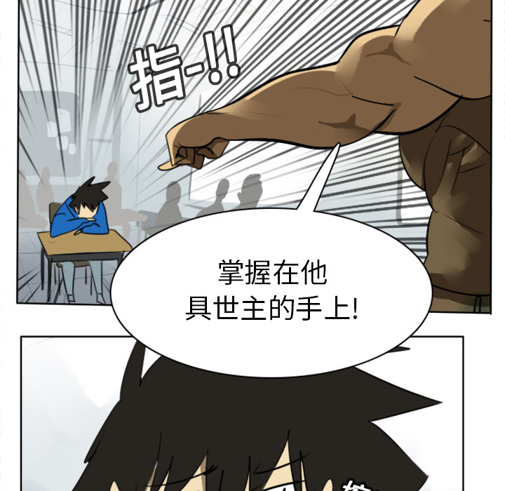 Ultimiter~终极者 第 17 章 第23页