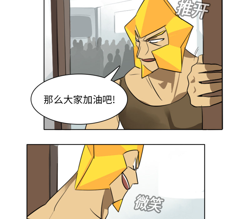 Ultimiter~终极者 第 17 章 第26页