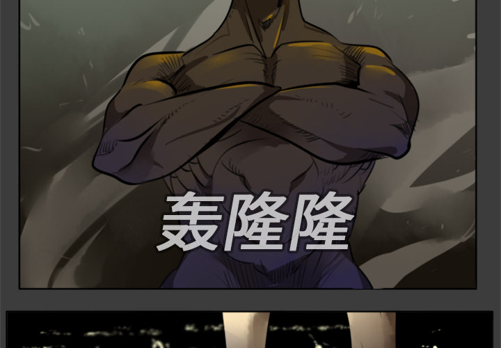 Ultimiter~终极者 第 17 章 第2页