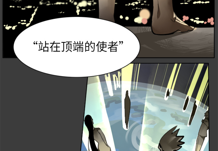 Ultimiter~终极者 第 17 章 第3页