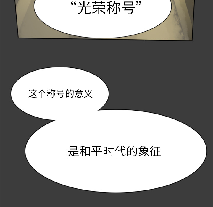 Ultimiter~终极者 第 17 章 第6页