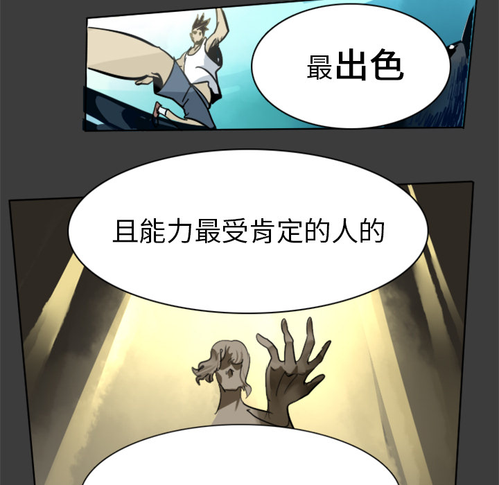 Ultimiter~终极者 第 17 章 第5页
