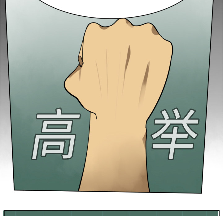 Ultimiter~终极者 第 17 章 第8页