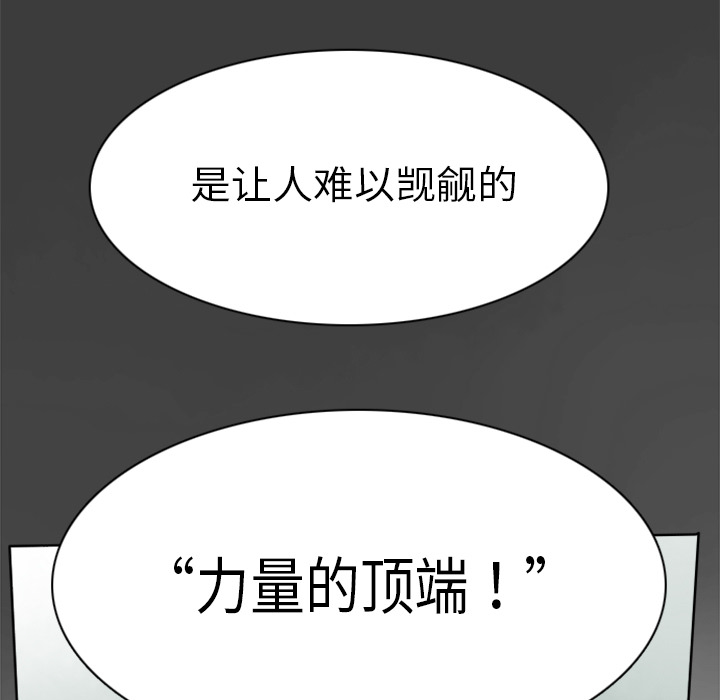 Ultimiter~终极者 第 17 章 第7页