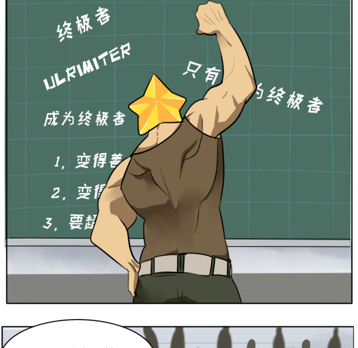 Ultimiter~终极者 第 17 章 第9页