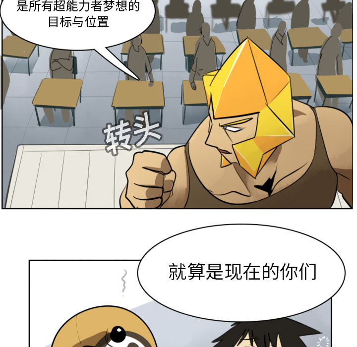 Ultimiter~终极者 第 17 章 第10页
