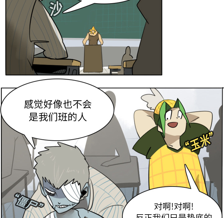 Ultimiter~终极者 第 17 章 第13页