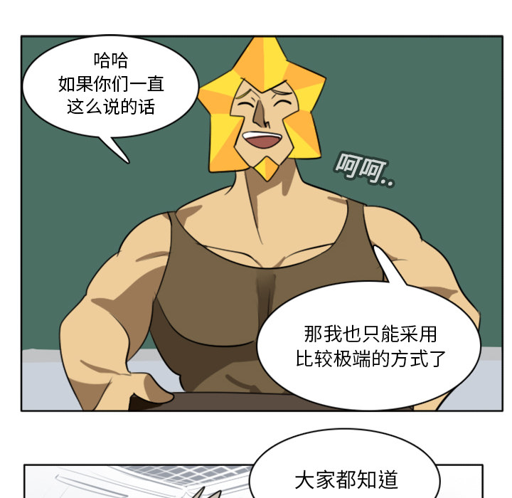 Ultimiter~终极者 第 17 章 第17页