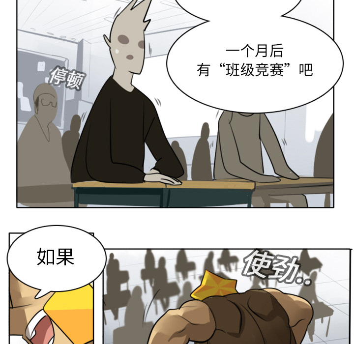Ultimiter~终极者 第 17 章 第18页