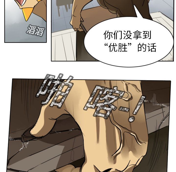 Ultimiter~终极者 第 17 章 第19页