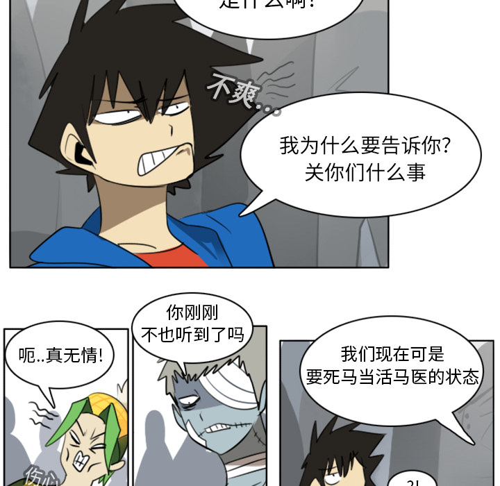 Ultimiter~终极者 第 17 章 第30页