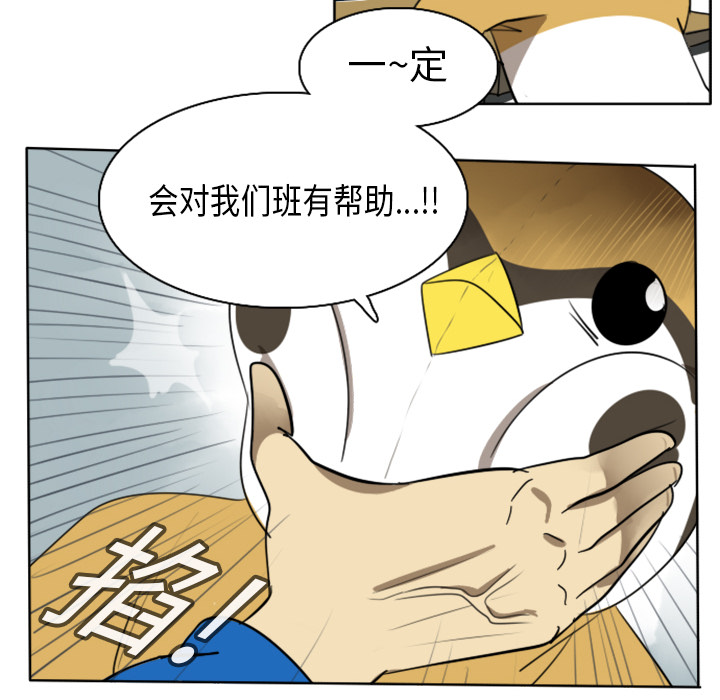 Ultimiter~终极者 第 17 章 第33页