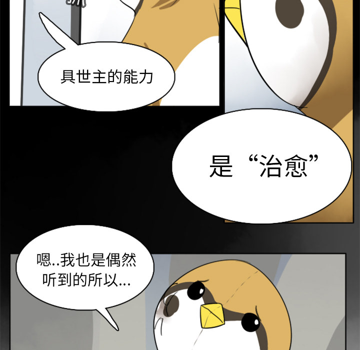 Ultimiter~终极者 第 17 章 第36页