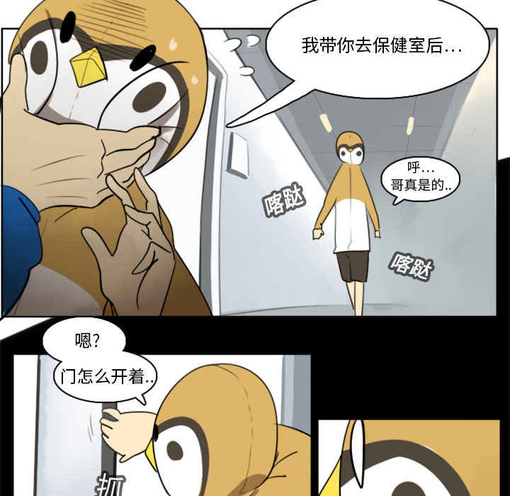 Ultimiter~终极者 第 17 章 第35页