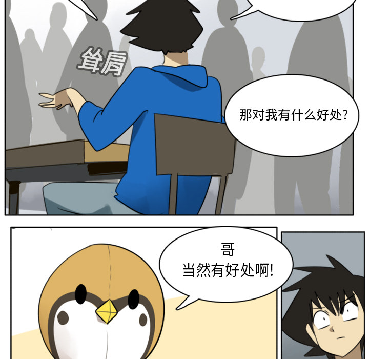 Ultimiter~终极者 第 17 章 第51页