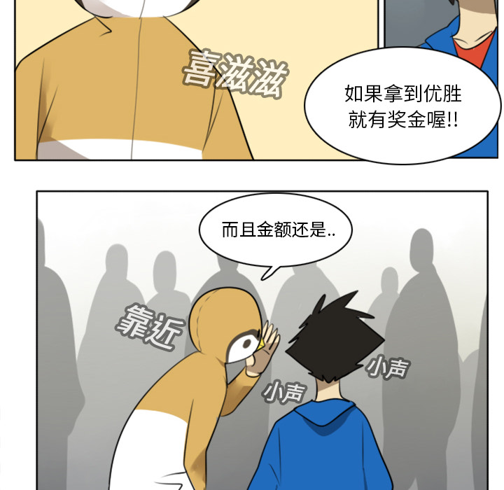 Ultimiter~终极者 第 17 章 第52页