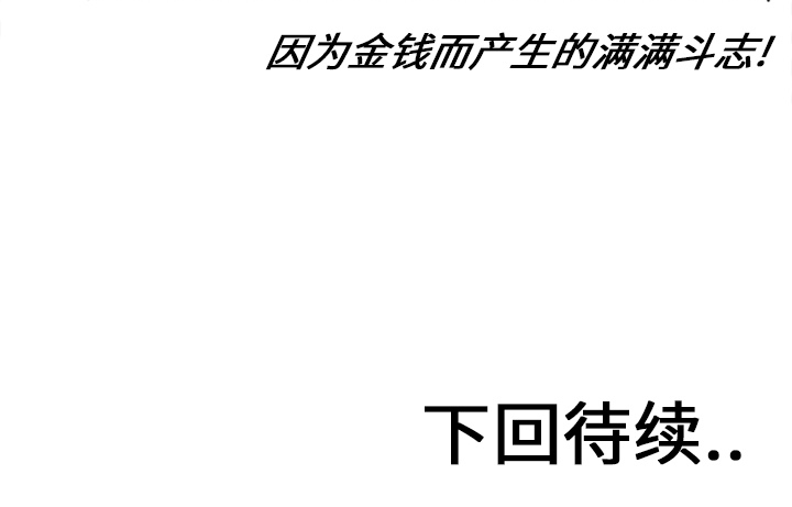 Ultimiter~终极者 第 17 章 第55页