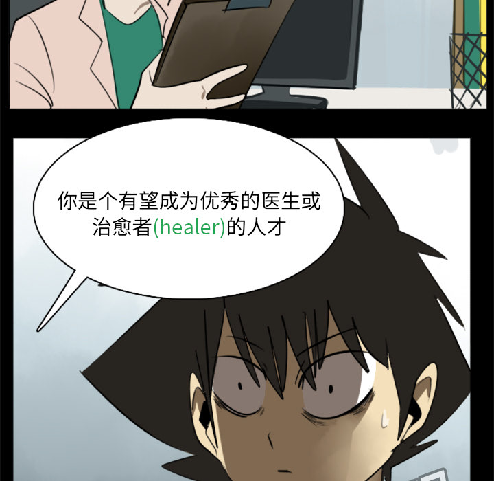 Ultimiter~终极者 第 17 章 第40页