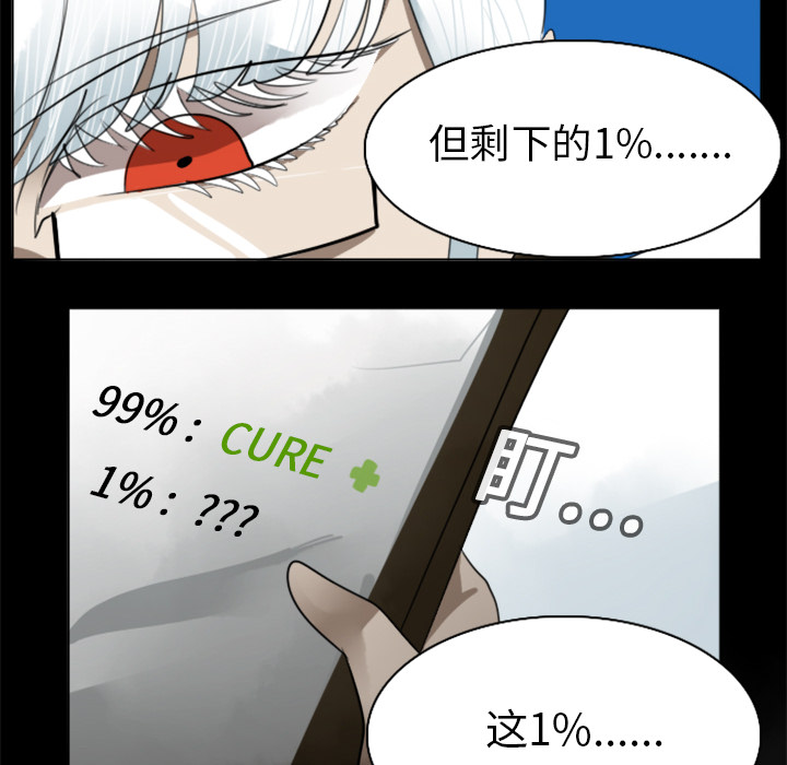 Ultimiter~终极者 第 17 章 第43页
