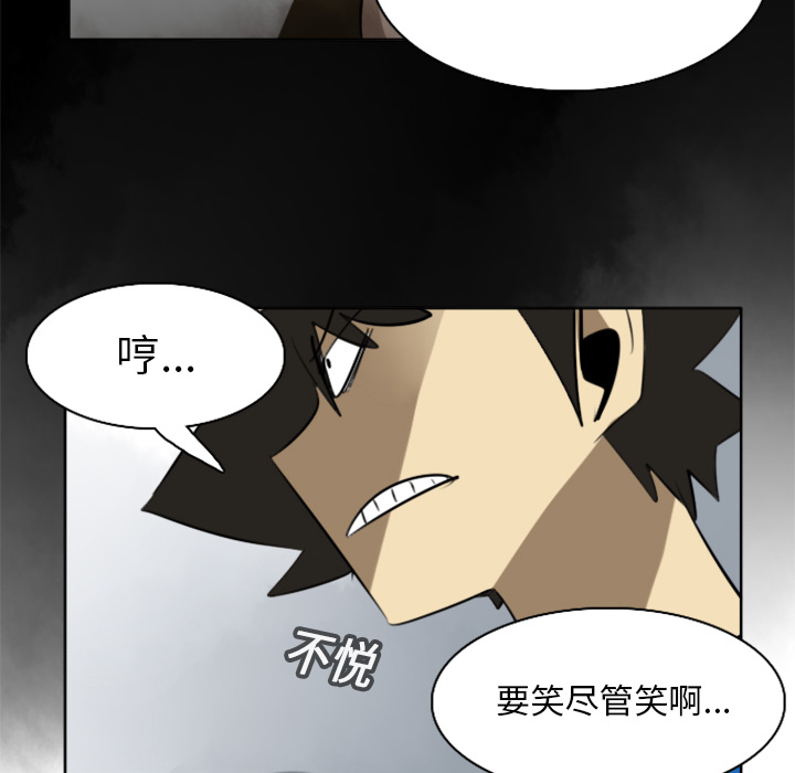 Ultimiter~终极者 第 17 章 第44页